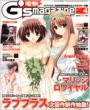 DENGEKI G's magazine :  April,  2010
