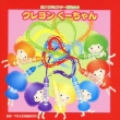Crayon Ku Chan