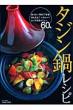 �^�W���烌�V�s Cosmic Mook