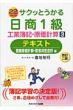 �T�N�b�Ƃ��������1���H�ƕ�L�E�����v�Z�e�L�X�g 3(���ڌ����v�Z�E�ӎv�����v 22days