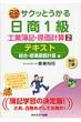 �T�N�b�Ƃ��������1���H�ƕ�L�E�����v�Z�e�L�X�g 2(�����E�W�������v�Z��)22days