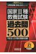 ����ii��E���{�����ߋ���500 2011�N�x�� �������������i��500�V���[�Y