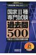����ii��E��厎���ߋ���500 2011�N�x�� �������������i��500�V���[�Y