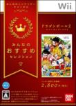 Dragon Ball Z: Sparking! Meteor (Minna no Osusume Collection)