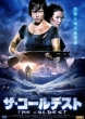 Cold Prey 2