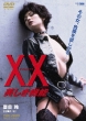 Xx Utsukushiki Killing Machine