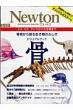 ���i�͌��(��)Newton���b�N