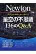 ����̕s�v�cq  &  A(��)Newton�ʍ�