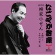 Awabi Noshi/Chounai No Wakaishu