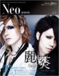 Neo Genesis Vol.44 Softbank Mook