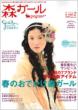 �X�K�[��papier* Vol.2 Dengeki Mook