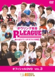 Bowling Kakumei :  P League Official DVD Vol.3