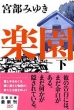 Rakuen Vol.2