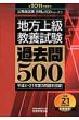 �n���㋉�E���{�����ߋ���500 2011�N�x�� �������������i��500�V���[�Y