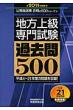 �n���㋉�E��厎���ߋ���500 2011�N�x�� �������������i��500�V���[�Y