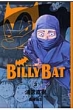 Billy Bat 3 Morning kc