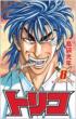Toriko Vol.8
