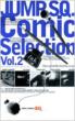 �W�����vsq.comicselection 2
