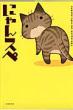 �ɂ��X�y Nyanko-specialanthology
