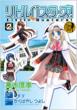 ���g���o�X�^-�Y! 2