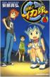 Shinryaku! Ika Musume Vol.6