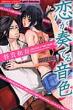�����t�ł鉹�F BUNKASHA COMICS S�GIRLS SELECT