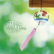 Fuurin Melody