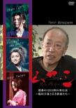 Musashi Gekidou No 123 Nichikan No Butaiura-Ninagawa Yukio To Wakaki Sainou Tachi-