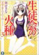 Sekina Aoi  /  Kira Inugami