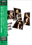 Vocalese Live 1986 (Ltd)