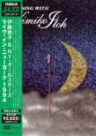 An Evening With Kimiko Itoh: Live In New York 1994 (Ltd)