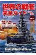 MILITARY CLASSICS�ҏW��