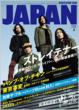 Rockin'On Japan: April, 2010