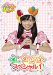 Cookin Idol I!My!Main! Special Ban Vol.1
