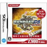 Mahjong Fight Club DS Wi-Fi Taiou DS Wi-fi (Konami the BEST)