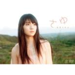 Sayu