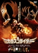 Carrasco Rider