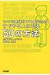�����摗�肷�邠�Ȃ����������l�ɂȂ�50�̕��@
