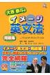 �吼�דl�̃C��-�W�p���@���W Englishbrainforce