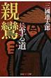 Mikuni Rentaro