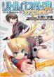 ���g���o�X�^�[�Y! �G�N�X�^�V�[ ���ˍ��� -SCHOOL REVOLUTION- 1 �d���R�~�b�N�X