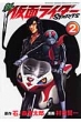 �V���ʃ��C�_�[SPIRITS 2 MONTHLY SHONEN MAGAZINE COMICS