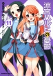 Melancholy Of Haruhi Suzumiya: Vol.11: Kadokawa Comics A