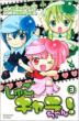 ���ゲ�L���������! 3 �Ȃ��悵kc