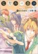 Takeshi Obata  /  Yumi Hotta