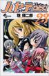 Hayate The Combat Butler Vol.23