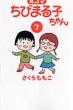 4�R�}���т܂�q����� 7