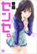 Sense 3