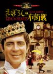 King Of Hearts