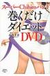 �X-�p-chihiro�o���h���������_�C�G�b�g Dvd